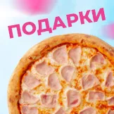Подарки