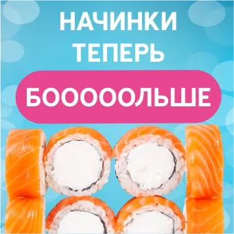Много вкуса!